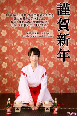 和部长一起去出差旅